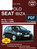 VW Polo 2001 Seat Ibiza 2002 Rus DK PDF