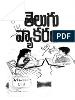 Telugu vyakaranam simple.pdf