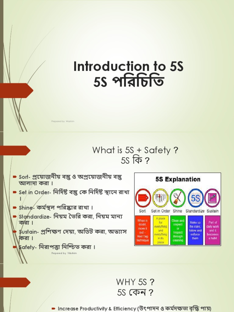5S Training | PDF