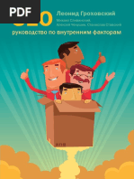 Obzor Netstalkinga Rukovodstvo