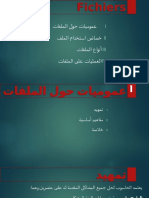 الملفات                   Fichiers.pptx