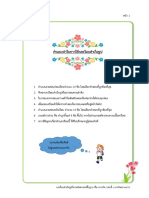 การวัด PDF