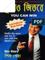 You can win (তুমিও জিতবে) by Shiv Khera