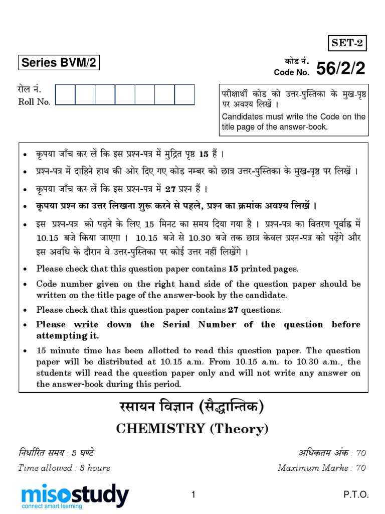 Chemistry essay answer 2019 picture