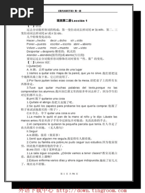 现代西班牙语参考书 Pdf Bienestar Medicina