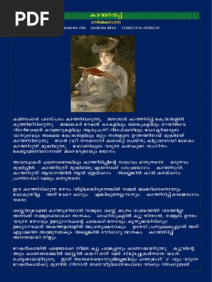 Kathirippu Malayalam Humour Popular Malayalam Subramanian A