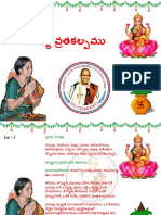 Varalakshmi Vratakalpam PDF