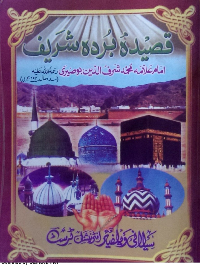 Qasidah Burdah Pdf
