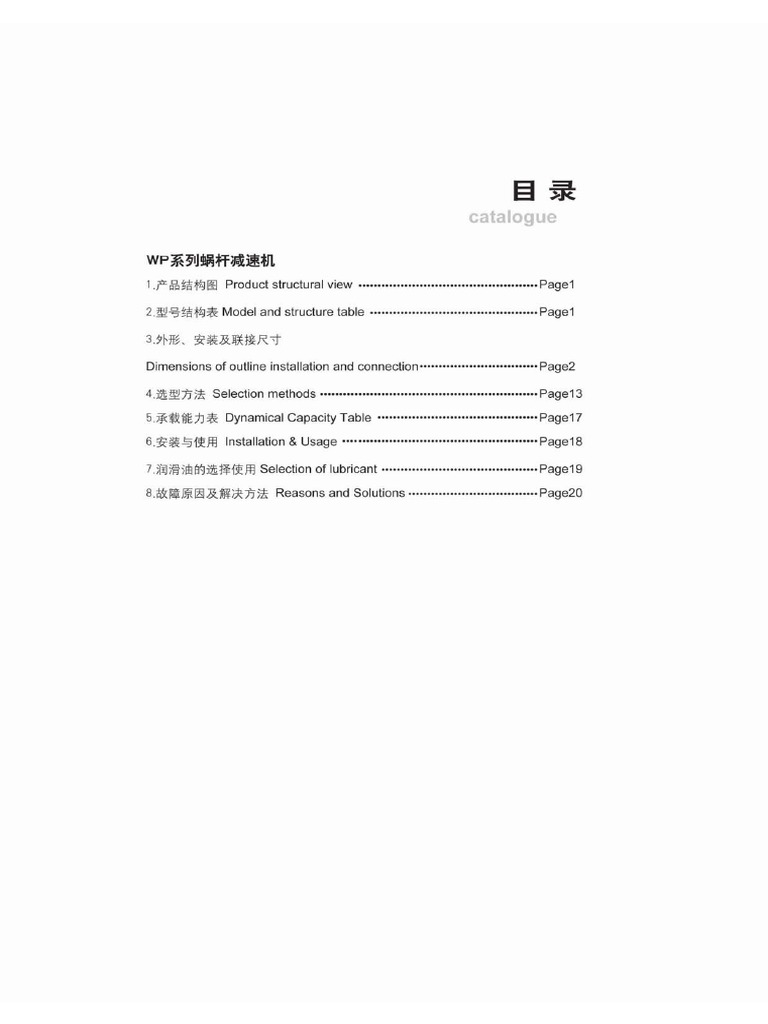 WP Series Worm Gearbox PDF PDF