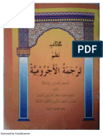 Nadzom Terjamah Al-Ajrumiyah PDF