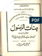 233185162-بنات-الرسول-از-حکیم-فیض-عالم-صدیقی.pdf