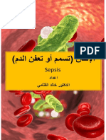 تسمم الدم