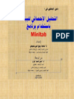 minitab دكتور أسامة ربيع التحليل الإحصائي للبيانات باستخدام  برنامج.pdf