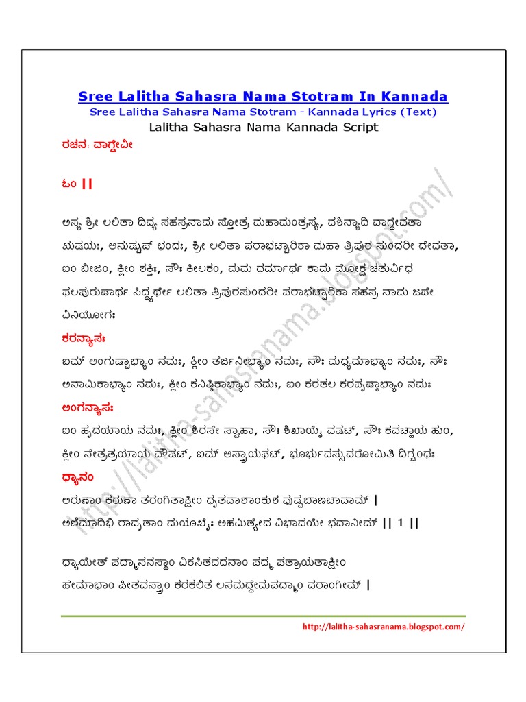 Lalitha Sahasranamam Kannada Pdf