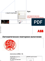 10-Autorecloser AR 20060307 Ru