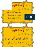 قیامت کی نشانیاں-1.pdf