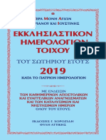 20190101aHt2019-S.pdf