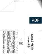 Ak-Vasantham Thedum Vanavil PDF