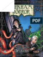 Kingsport HorrorПравила