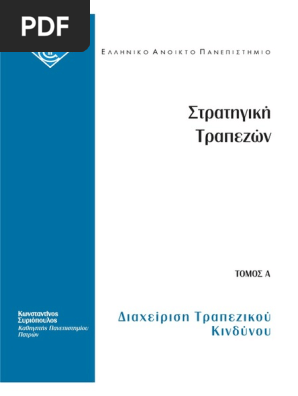 Financial Institutions Strategy Yield Curve Financial Economics