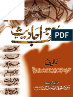 MuntakhabAhadith-Urdu-ByShaykhMuhammadYusufKandhelvir.a.pdf