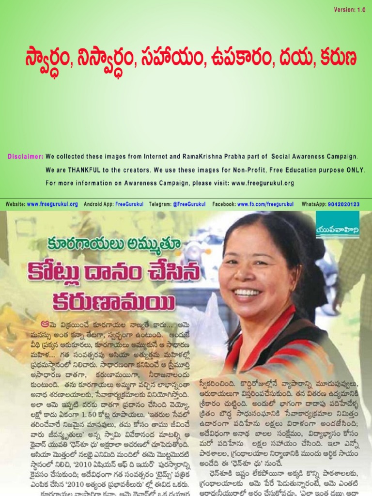 Sahayam | PDF