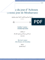 FR Lejeune Du Jour D Achoura