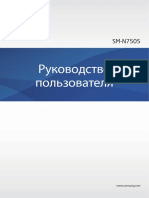 SM-N7505_UM_Open_Jellybean_Rus_Rev.1.0_140311.pdf