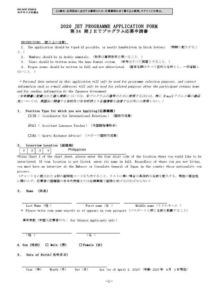 Japan Exchange and Training | PDF