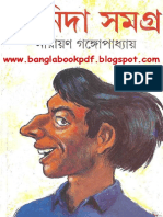 Tenida Samagra by Narayan Gangapadhyay PDF