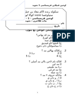 Tajwid Tahun 5 Prestasi 1 2019