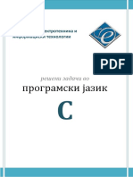 решени задачи пиа PDF