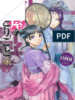 Kusuriya No Hitorigoto - 03 PDF