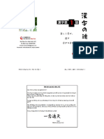 Sách Hán Tự Cấp Độ 1 - JVC PDF
