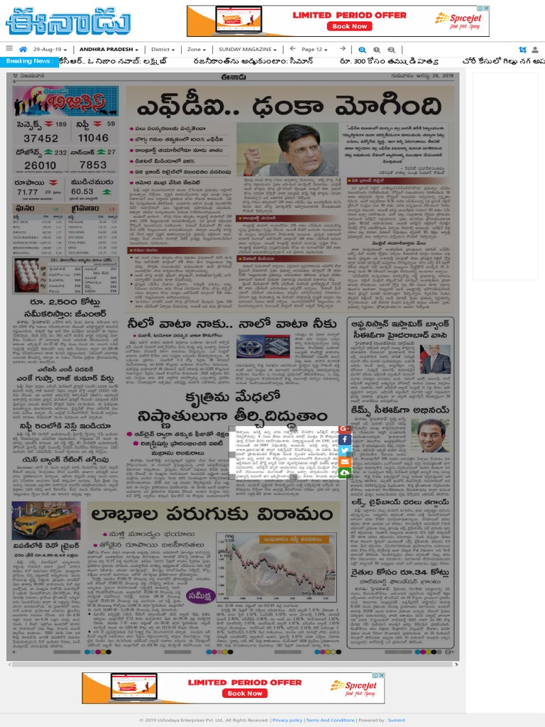 Eenadu Epaper PDF Download Free PDF Business