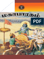 Mahabharatham Tamil