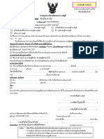 Form lch1 PDF