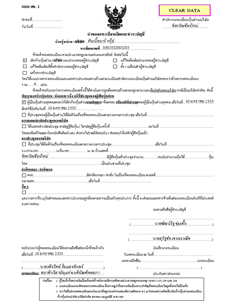 Form lch1 PDF | PDF