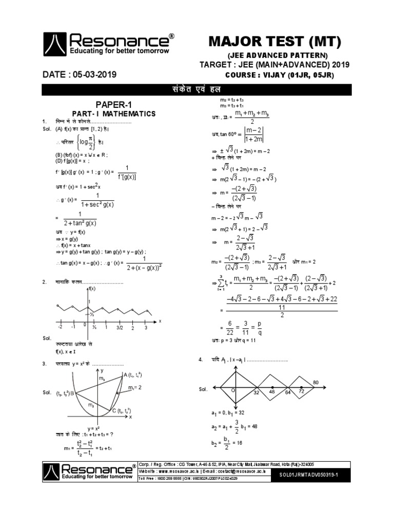 Major Test (MT) : Ladsr, Oa Gy | PDF | Sports
