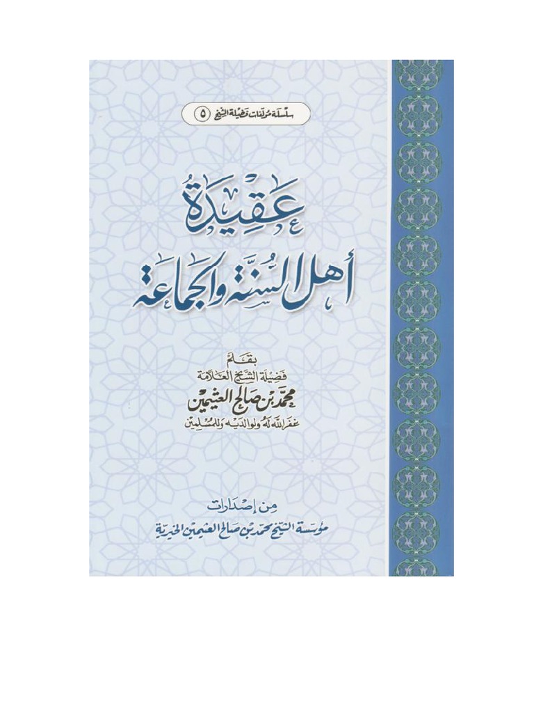 214 PDF | PDF