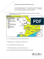 Реферат: Украина в условиях десталинизации (1956-1964): социально-экономическое развитие. Попытки преодоления административно-командных методов управления и их неудачи