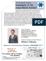 Poster 171th Hakubi Seminar Dr. Fukuma