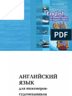 !!! 2007_Pivnenko_B_A_-_Angliyskiy_yazyk_dlya_inzhen.pdf