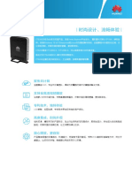 华为云终端CT5200详版彩页