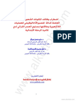 PDF Ebooks - Org Kupd 5850