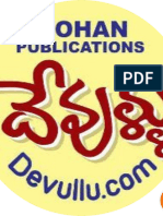 Devullu.com | mohan publications | bhakti books | telugu books | gollapudi books