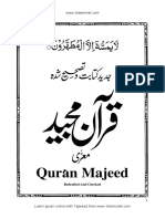 Holy Quran Para-1.pdf