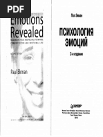 Pol Ekman - Emociis Fsikologia | PDF