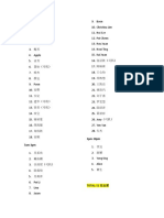 四福饼制作出席者.docx