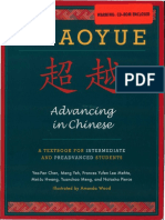Chaoyue Advancing in Chinese